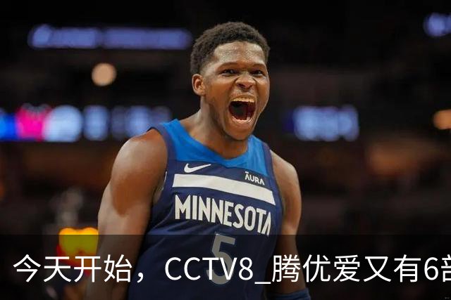 今天开始，CCTV8 腾优爱又有6部好看的古装宅斗剧来袭！你追哪部？