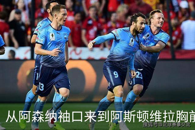 从阿森纳袖口来到阿斯顿维拉胸前：卢旺达旅游继续留在英超