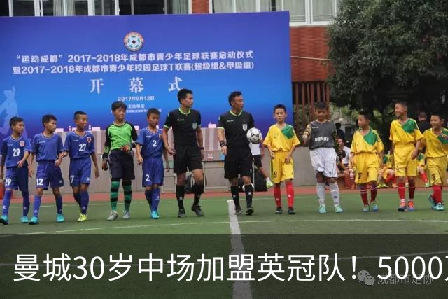 曼城30岁中场加盟英冠队！5000万身价仅剩250万，瓜迪奥拉看走眼