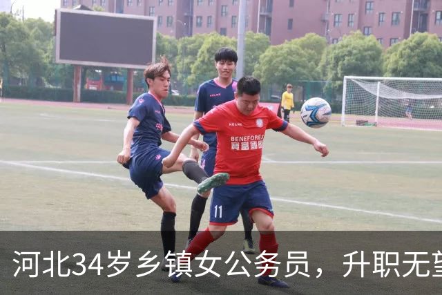 河北34岁乡镇女公务员，升职无望，又不甘心躺平，很纠结，该咋办