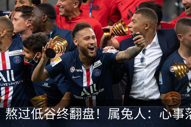熬过低谷终翻盘！属兔人：心事落地、财运回暖、家和万事兴