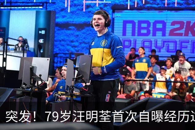 突发！79岁汪明荃首次自曝经历过流产之痛，之后再也没有机会怀孕