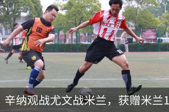 辛纳观战尤文战米兰，获赠米兰1号球衣